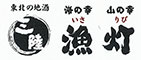 三陸 漁灯（いさりび） 求人情報