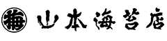 株式会社 山本海苔店 求人情報