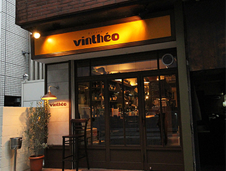 「Bistro Vintheo（ビストロ ヴァンテオ）」「焼鳥 ばんてお」 求人