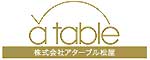 イ・プリミ品川／株式会社 アターブル松屋 求人情報