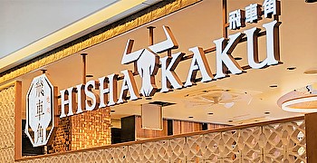 焼肉 飛車角／コロワイドグループ（東証プライム上場企業） 求人