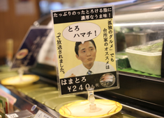すし台所家／DAIDOKOYA Ltd. 求人 味・雰囲気ともに絶対的に自信あり！！回転寿司だからと侮るなかれ！！