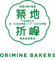 オリミネベーカーズ（ORIMINE BAKERS） 求人情報