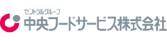 中央フードサービス株式会社　コントラクトフードサービス事業部 求人情報
