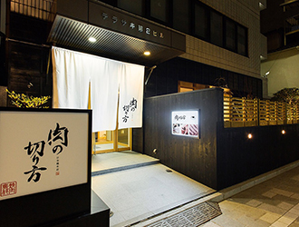 焼肉専科 肉の切り方／株式会社 明治座フードコミュニティー 求人