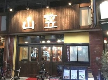博多屋台串 山笠 求人