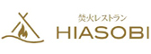 焚火レストランＨＩＡＳＯＢＩ／有限会社しまなみ王国 求人情報