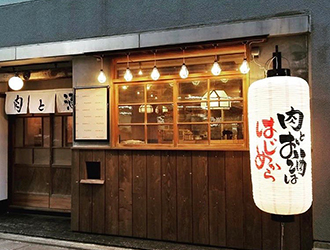 肉と酒 はじめ 求人