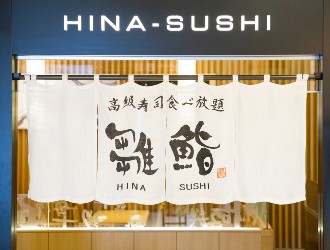 雛鮨（ひなずし）／株式会社クリエイト・ダイニング 求人
