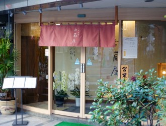 代々木上原　季寄 武蔵屋 （むさしや） 求人