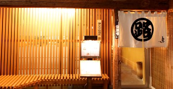 人形町 江戸路／株式会社 江戸路（えどじ） 求人