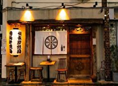 鳥雅（とりまさ）／株式会社Mワールド 求人 幅広い経験を持つ気さくなオーナーと一緒に、今後の会社を盛り上げていく新メンバーを募集します！
