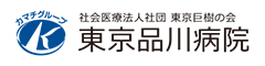 東京品川病院 産科 求人情報