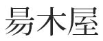 昜木屋（ヨウキヤ） 求人情報