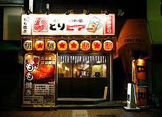 株式会社とりビアー 求人 