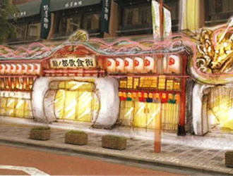 新宿「龍乃都飲食街」10月OPENプロジェクト／株式会社 浜倉的商店製作所 求人