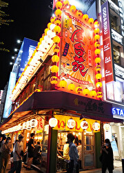 株式会社 浜倉的商店製作所 求人