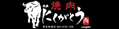 「焼肉にくがとう」「新店 ※会員制店舗（焼肉、他）」／ 株式会社 Miso soup 求人情報