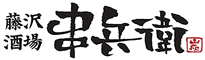 新店舗（仮称）／炭屋串兵衛／藤沢串バル CO CORICO／串兵衛グループ(KUSHIBEE Ltd.) 求人情報