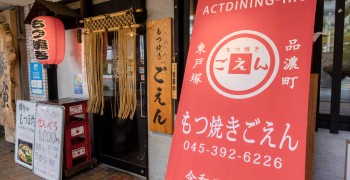 アクトダイニング株式会社 求人
