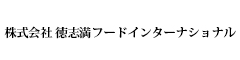 株式会社徳志満フードインターナショナル/近江牛焼肉 ひゃくいちや ・焼肉 和牛ホルモン ひゃくいちや 求人情報