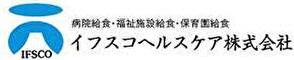 イフスコヘルスケア株式会社 求人情報