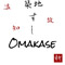 築地 すし Omakase 求人情報