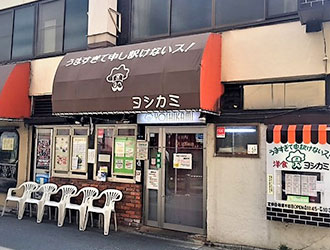 浅草 ヨシカミ 求人