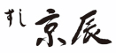 すし京辰（恵比寿店／大井町店／六本木アークヒルズサウスタワー店） 求人情報