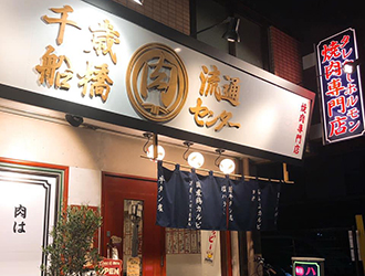 株式会社 TINGALA（ティンガーラ）／千歳船橋 肉流通センター 求人