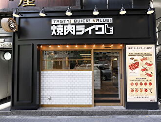 「焼肉ライク」／株式会社 アクアキューブ 求人