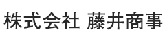 株式会社 藤井商事　※飲食事業部採用本部 求人情報