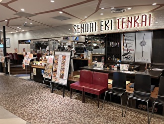 奥州ろばた センダイエキ 天海 求人