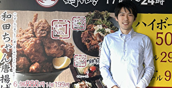 Tsunagu LLC／居酒屋それゆけ！鶏ヤロー！川越東口店 求人