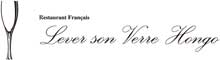 「Lever son Verre 本郷（ルヴェソンヴェール）」 求人情報