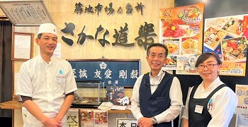 さかな道楽 亀戸店 求人