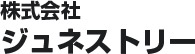 株式会社ジュネストリー 求人情報