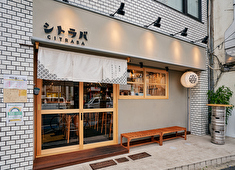 株式会社CITRABA 求人 人が好きな方や人を喜ばせることが好きな方大歓迎！協調性を大切にしながらより良いお店を創っていきましょう！