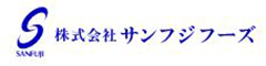 株式会社サンフジフーズ 求人情報