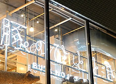 豚のひととき／T-dining 株式会社 求人 食材・メニュー・店舗デザインに至るまでトータルブランディング。「ほかでは味わえないオンリーワンのひととき」を提供。