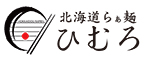 北海道らぁ麺 ひむろ大宮店 求人情報
