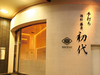 ＬＥＡＤ株式会社／新規開業プロジェクト事業部 求人