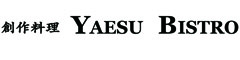 「創作料理 YAESU BISTRO 東京ミッドタウン八重洲店」etc.／富沢商事 株式会社 求人情報