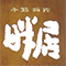 株式会社日本橋東洋/割烹 日本橋 畔居 求人情報