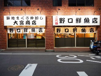 にだいめ 野口鮮魚店、ほか／野口鮮魚店グループ 求人