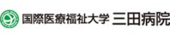 国際医療福祉大学三田病院（株式会社アイエイチダブリュサービス） 求人情報