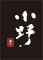鮨屋 小野 求人情報