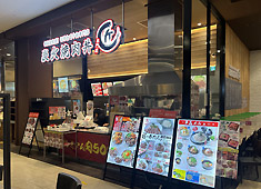 「創作料理 YAESU BISTRO 東京ミッドタウン八重洲店」etc.／富沢商事 株式会社 求人 味を最大限追求した焼肉丼専門店『匠』など、あらゆる年齢層のお客様にご利用しやすい業態も展開しています。