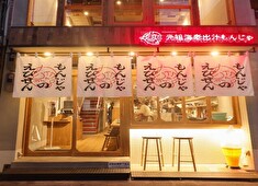 株式会社ダイナックホールディングス(サントリーグループ) 求人 時代にマッチしたお店を今後も増やしていきます。新しい飲食のトレンドを発信していきましょう。