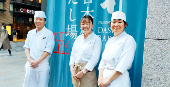 日本橋だし場 はなれ／株式会社にんべん 求人